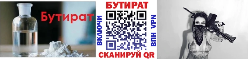 Бутират BDO 33%  Бор 