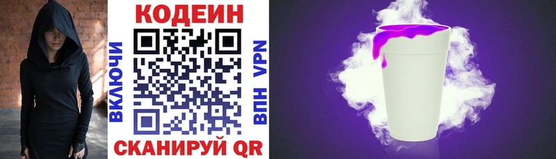 kraken онион  закладки  Бор  Кодеиновый сироп Lean Purple Drank 