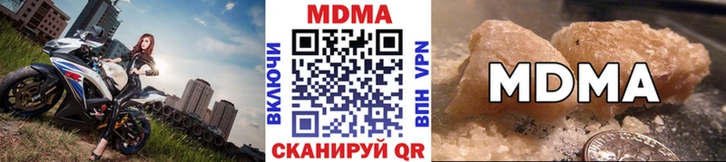MDMA молли  Бор 